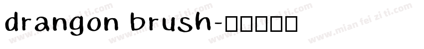 drangon brush字体转换